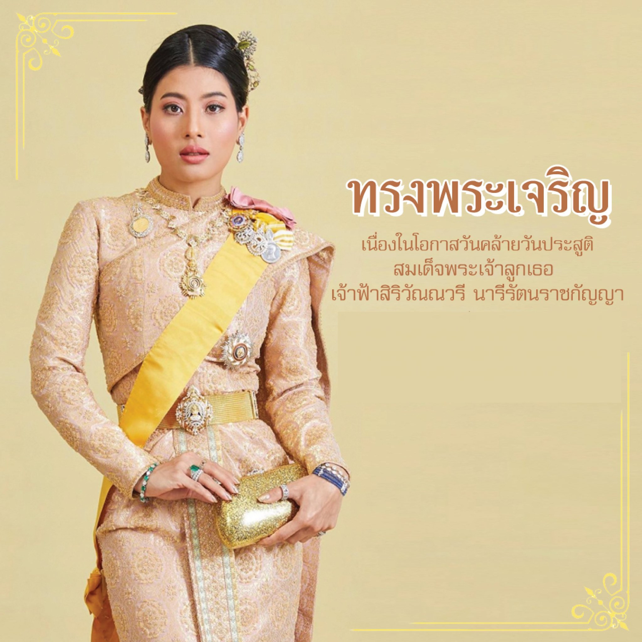 ทรงพระเจริญ... - Kin-Tiew-Kan : กินเตี๋ยวกัน Original
