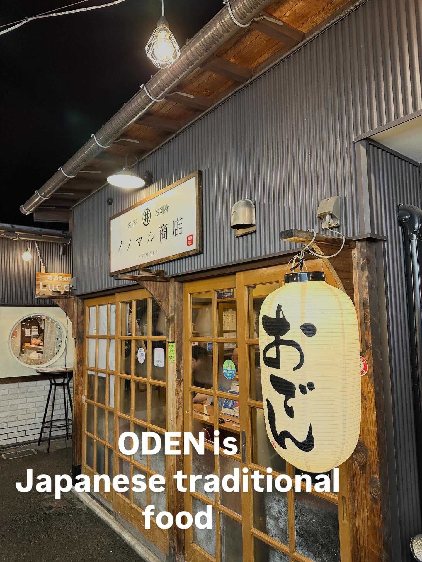 で こ なる 横丁