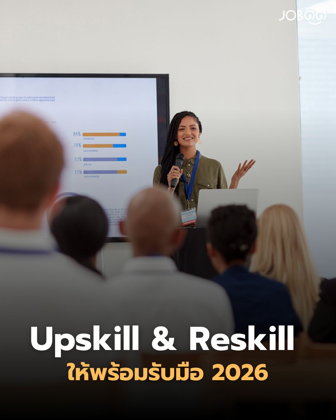 รับทำเรซูเม่ - 🚀 Upskill & Reskill ให้พร้อมรับมือ 2026 #อัปก่อนปังก่อน ...