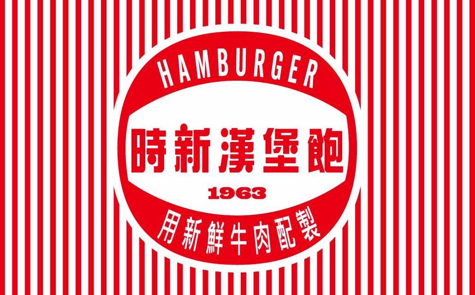 唉。 圖：時新快餐店 - 香港舊照片 - oldhkphoto.com