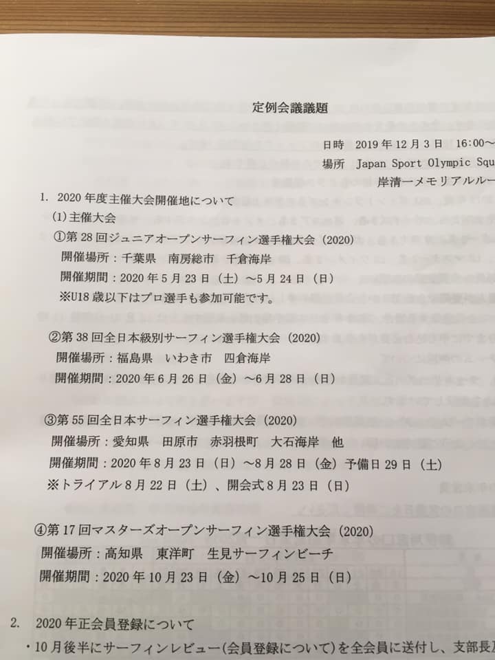 Nsa 茨城南支部 Photos Facebook