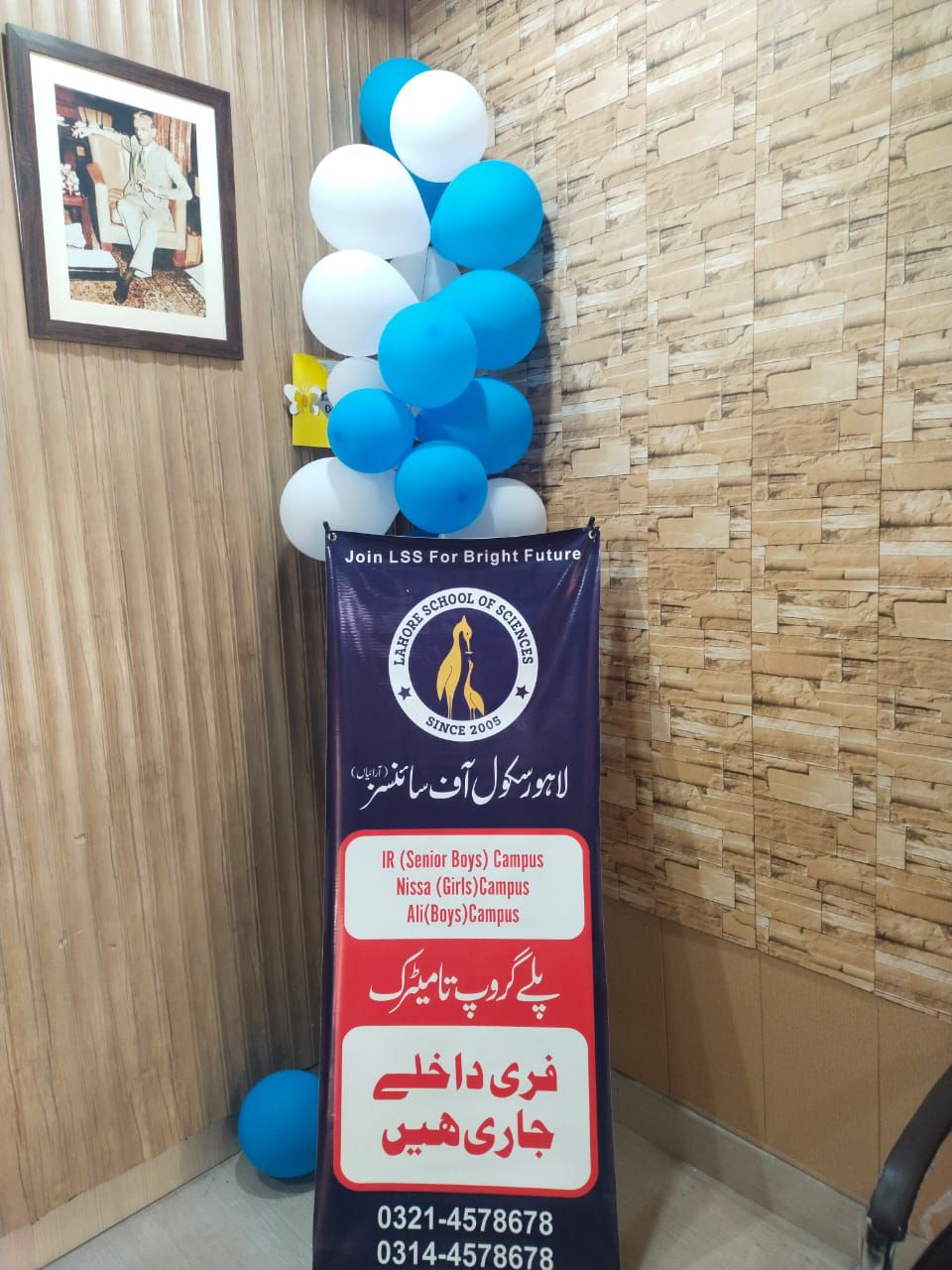 Lahore School of Sciences ALI, NISSA, IR Campuses | Raiwind