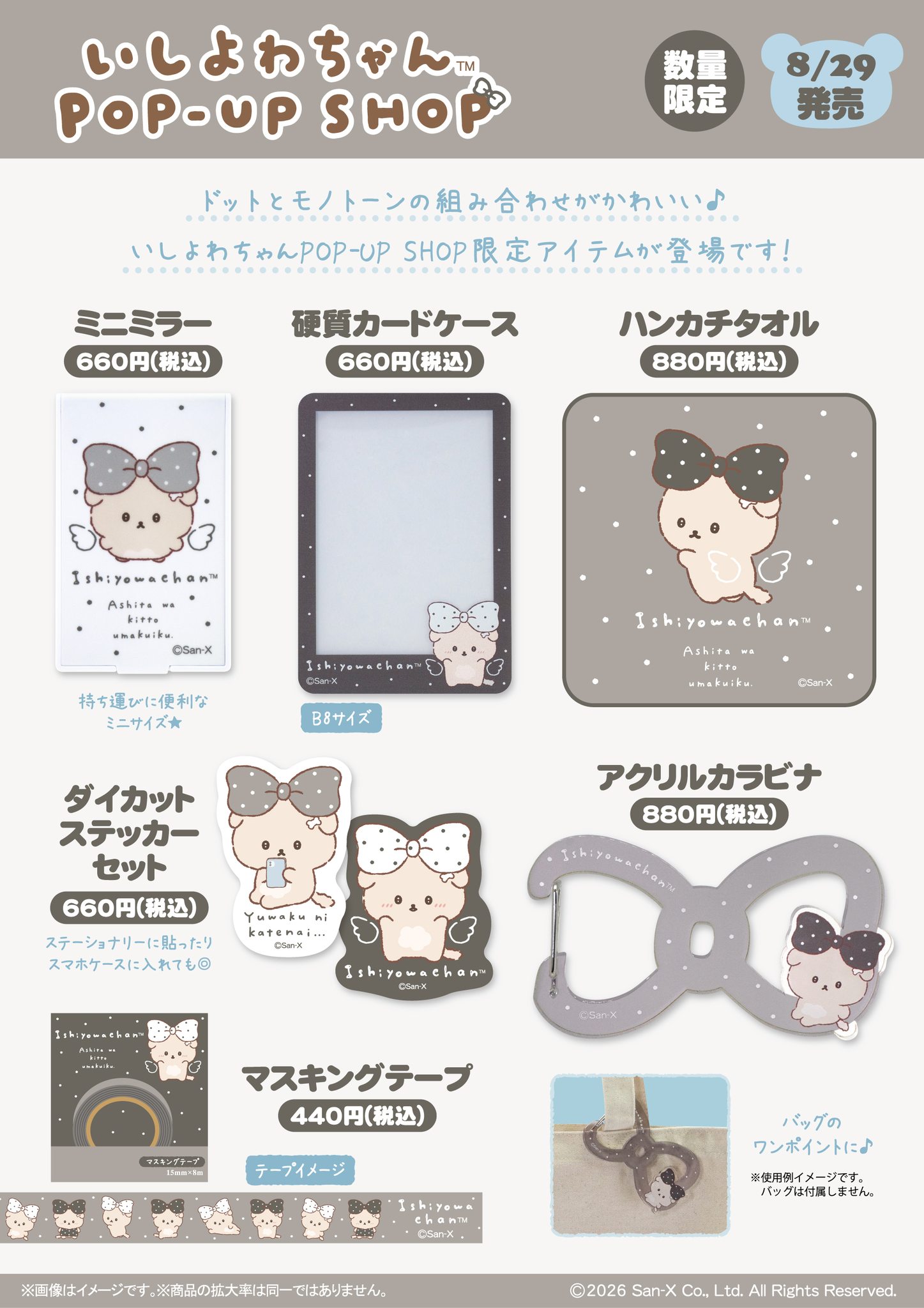 サンエックス /San-X Co .,ltd added a - サンエックス /San-X Co .,ltd