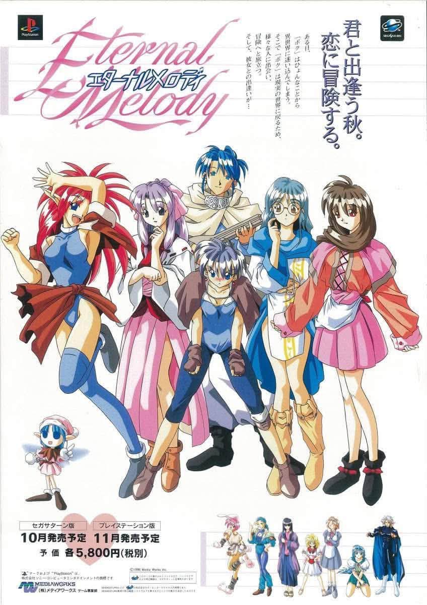 當年今日] 1997年12月18日『TWINKLE STAR SPRITES』於 SEGA SATURN
