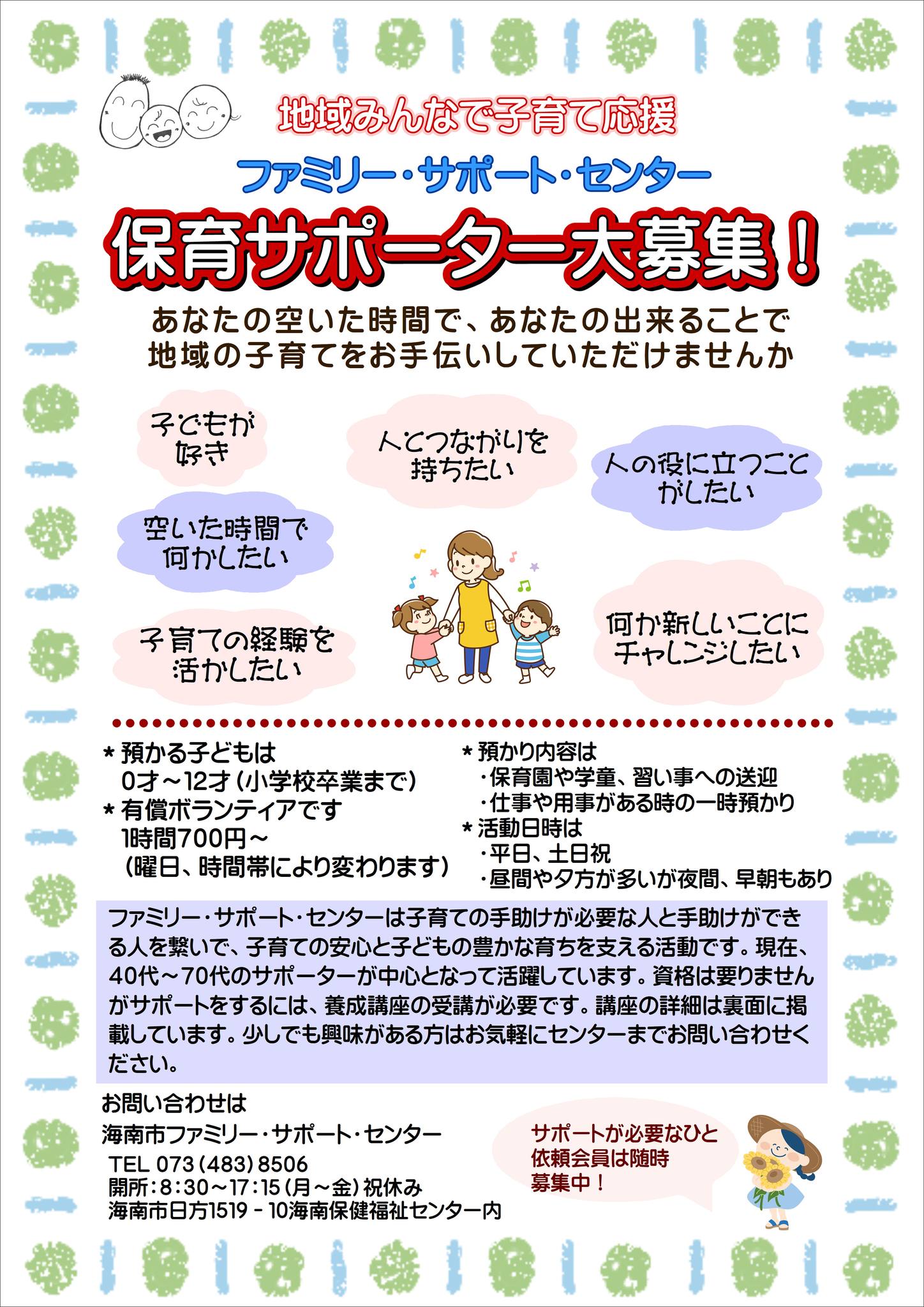 海南 市役所 電話 番号