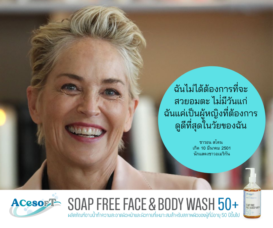 🌿 ACesoFT (อาเซซอฟต์)... - AcesoFT อาเซซอฟต์ | Facebook