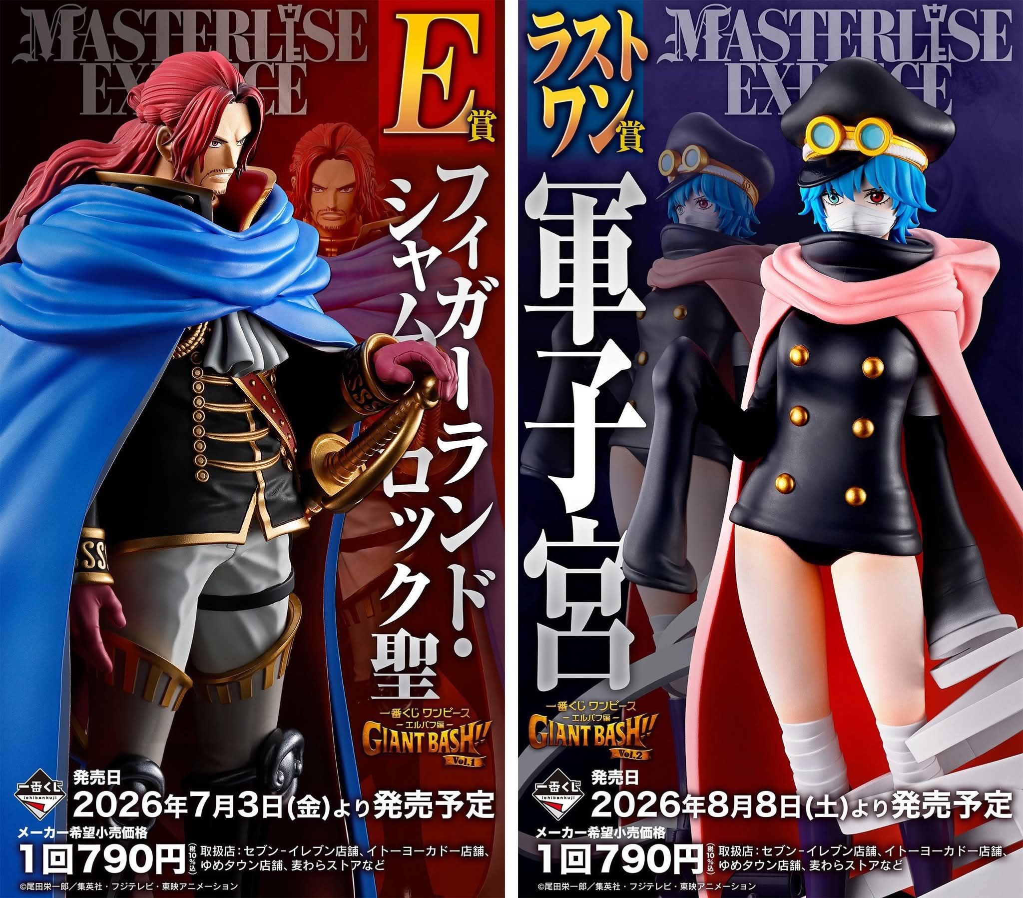Ichiban Kuji One Piece Elbaph Arc - GIANT BASH!! Vol.1 & 2 New 