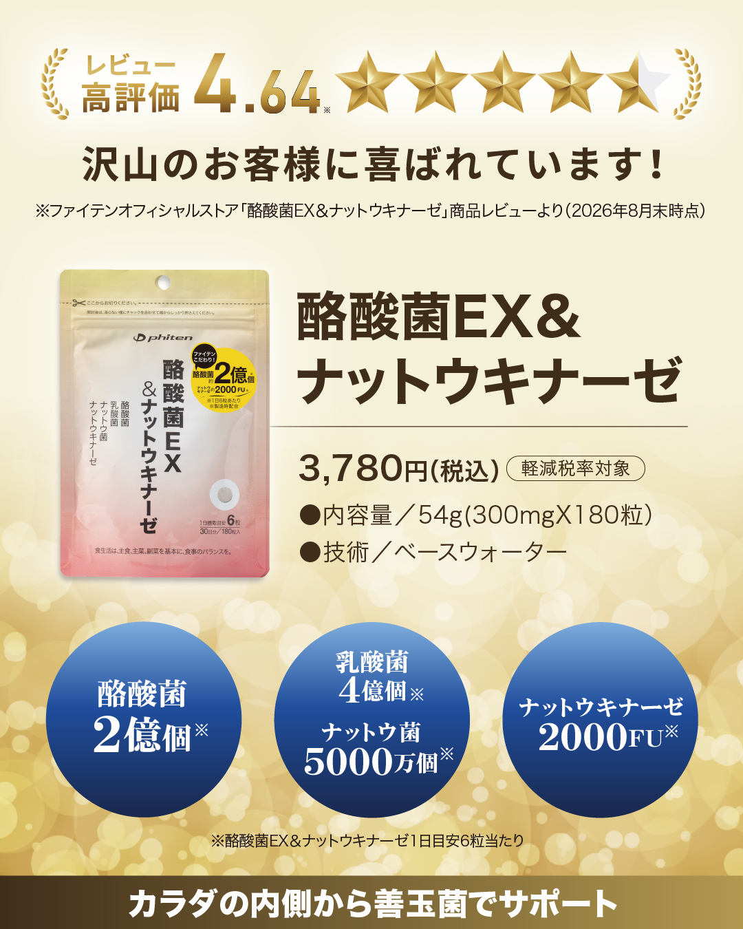 9月24日新発売！京のおしろい落としブランドから「イオンプラズマ美顔
