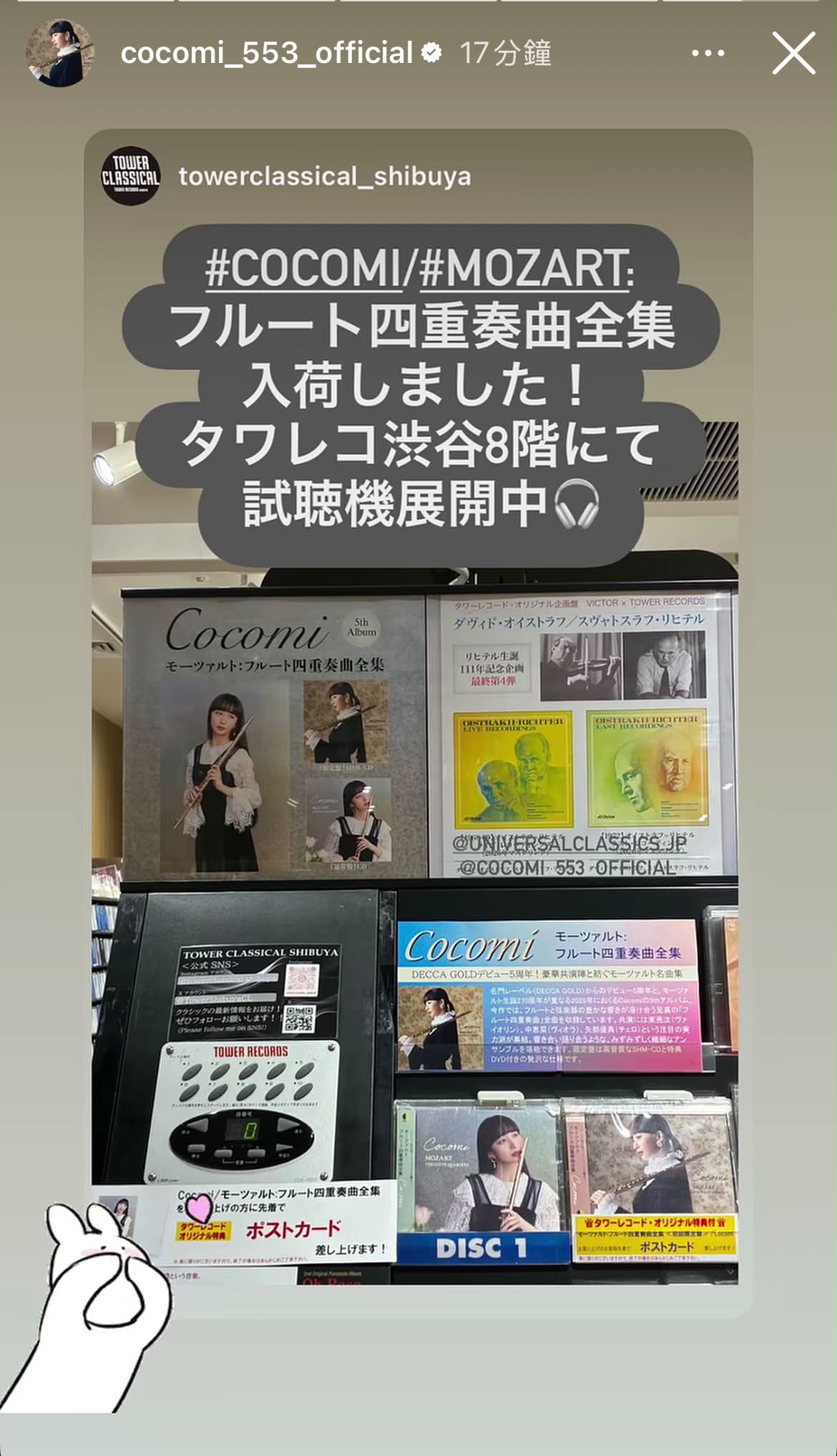 Cocomi】 ＼ 本人コメント動画公開🎥 ／ 『Bouquet de Cinéma』ご予約
