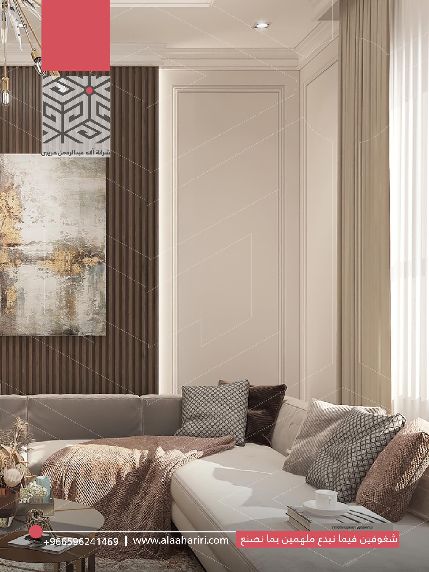 Alaa Hariri Architecture and Interiors