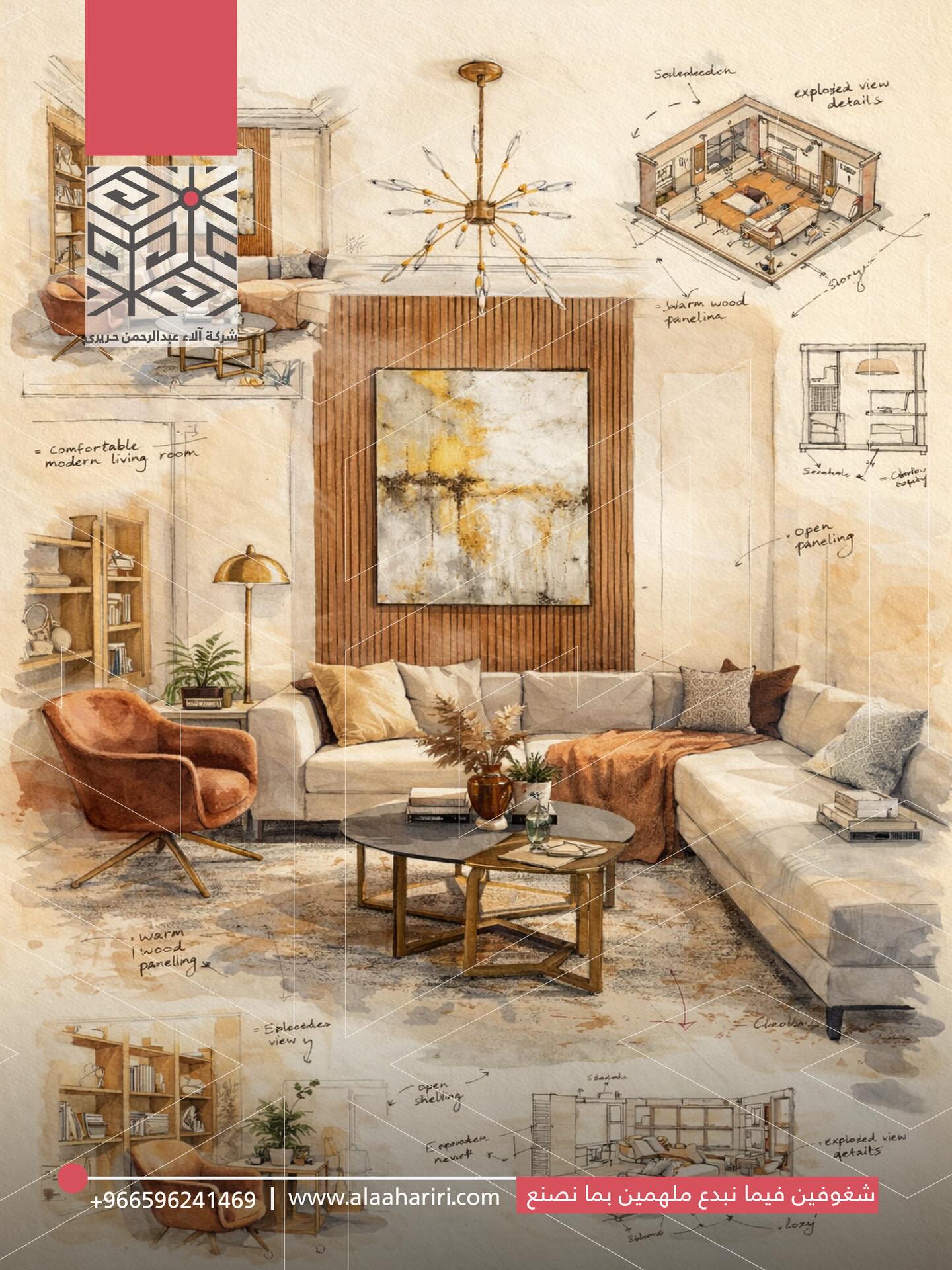 Alaa Hariri Architecture and Interiors