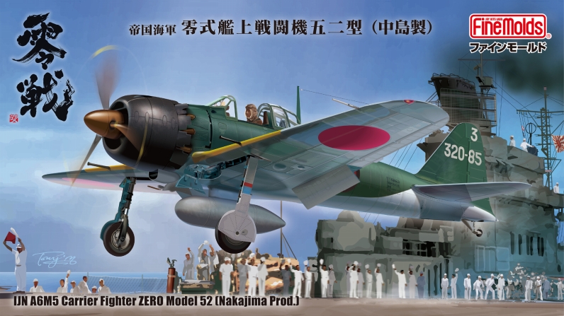 再生産品 出荷しました】 1/48 帝国海軍 零式艦上戦闘機五二型(中島製