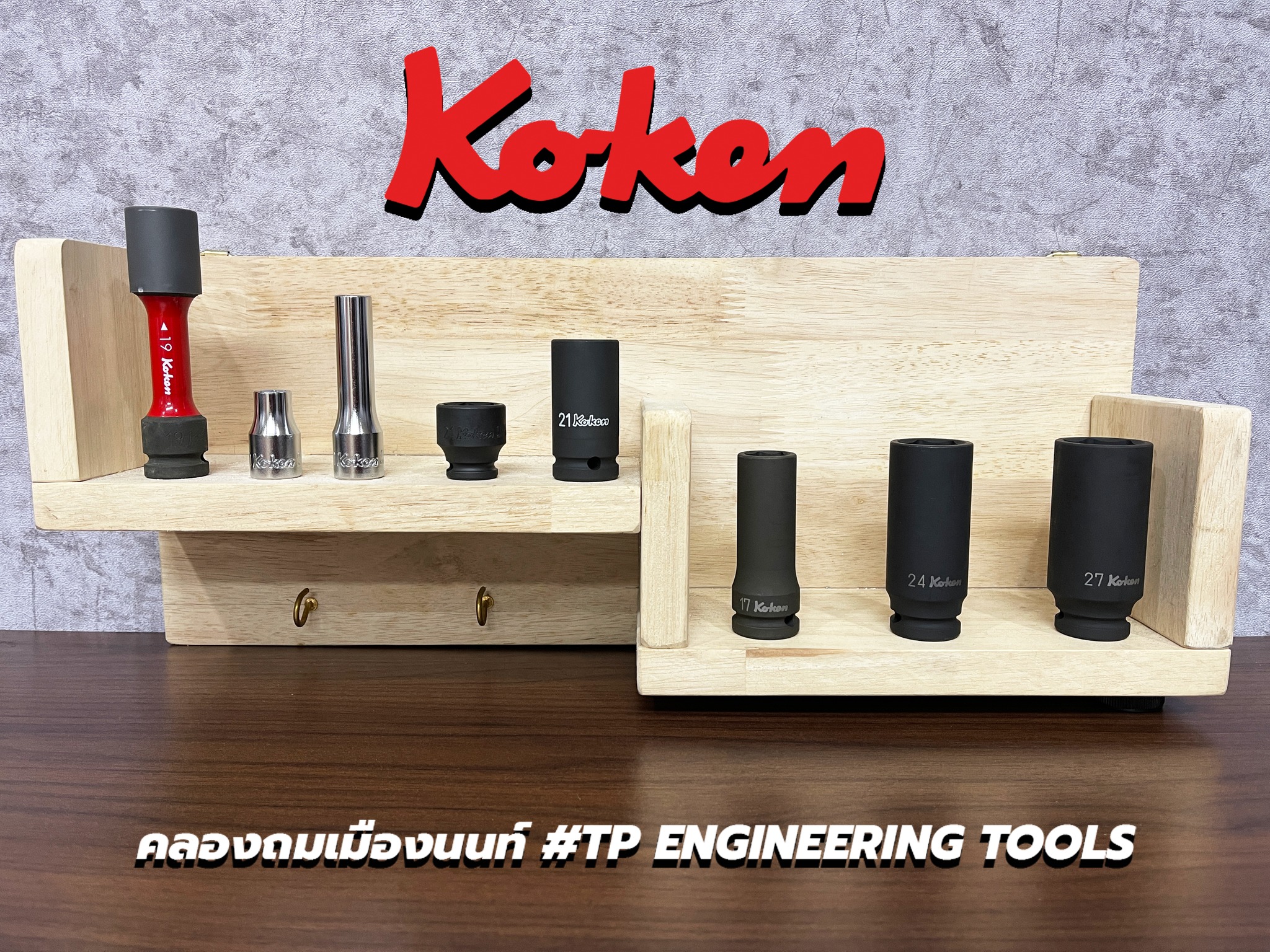 Tp Tools Shop เครื่องมือช่างครบวงจร High Voltage