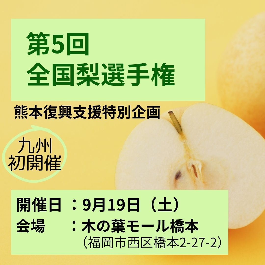 日本野菜ソムリエ協会 - 🍅 【第5回全国ミニトマト選手権開催！】 「第