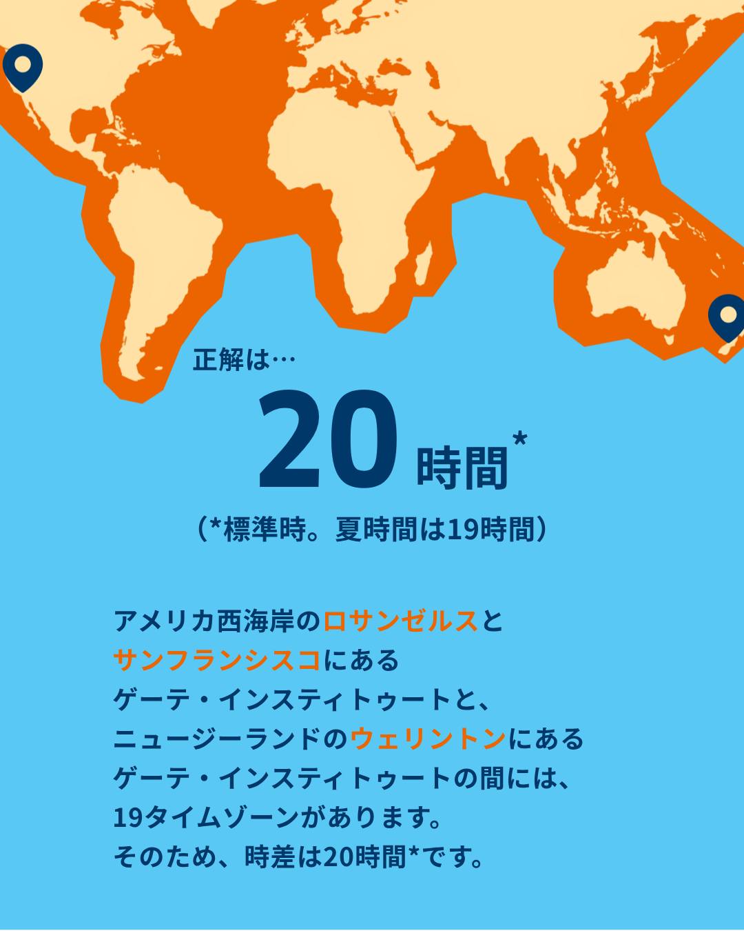 アメリカ 今 の 時間
