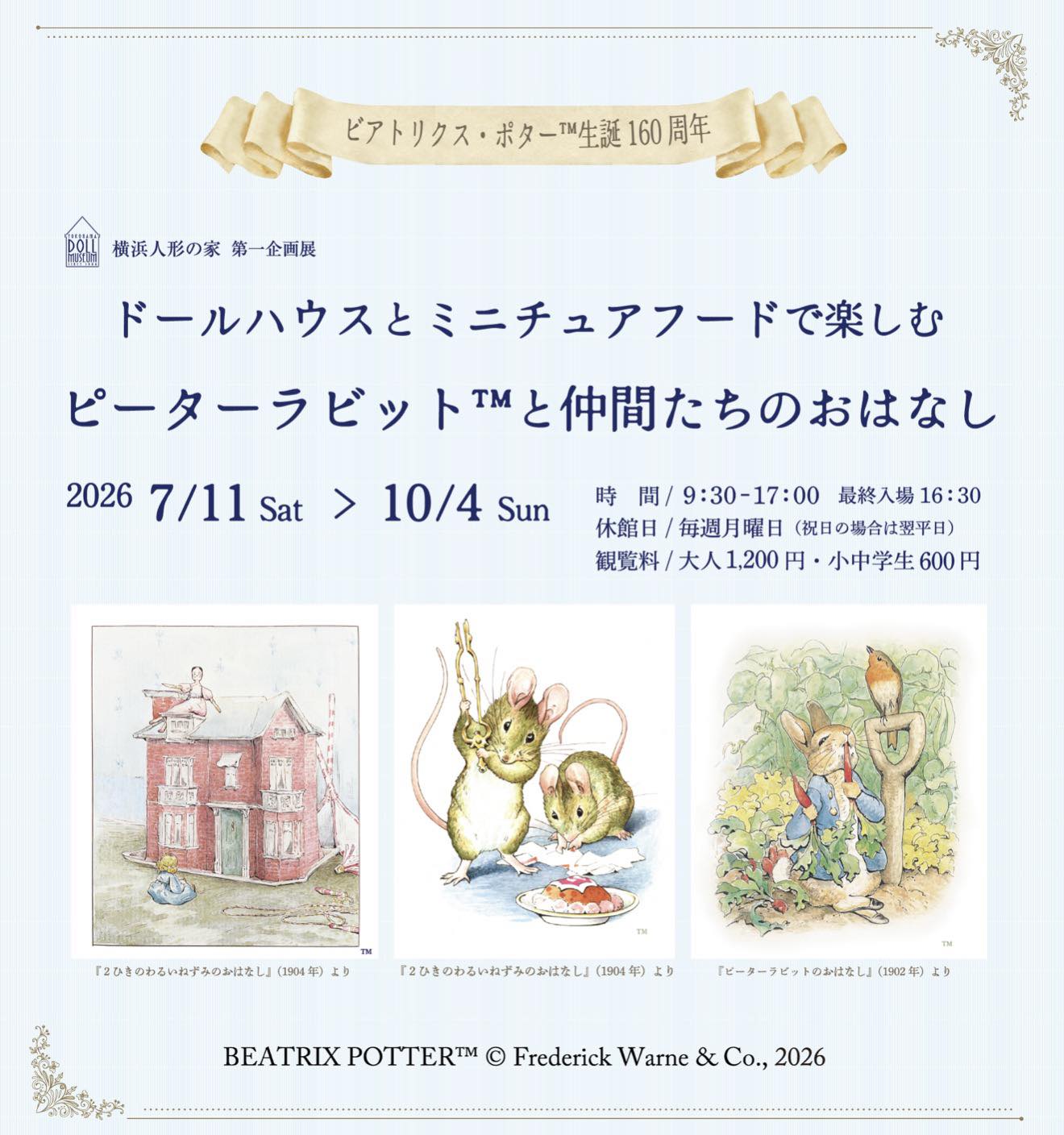 Beatrix Potter's 160th Anniversary Celebrations Continue Around