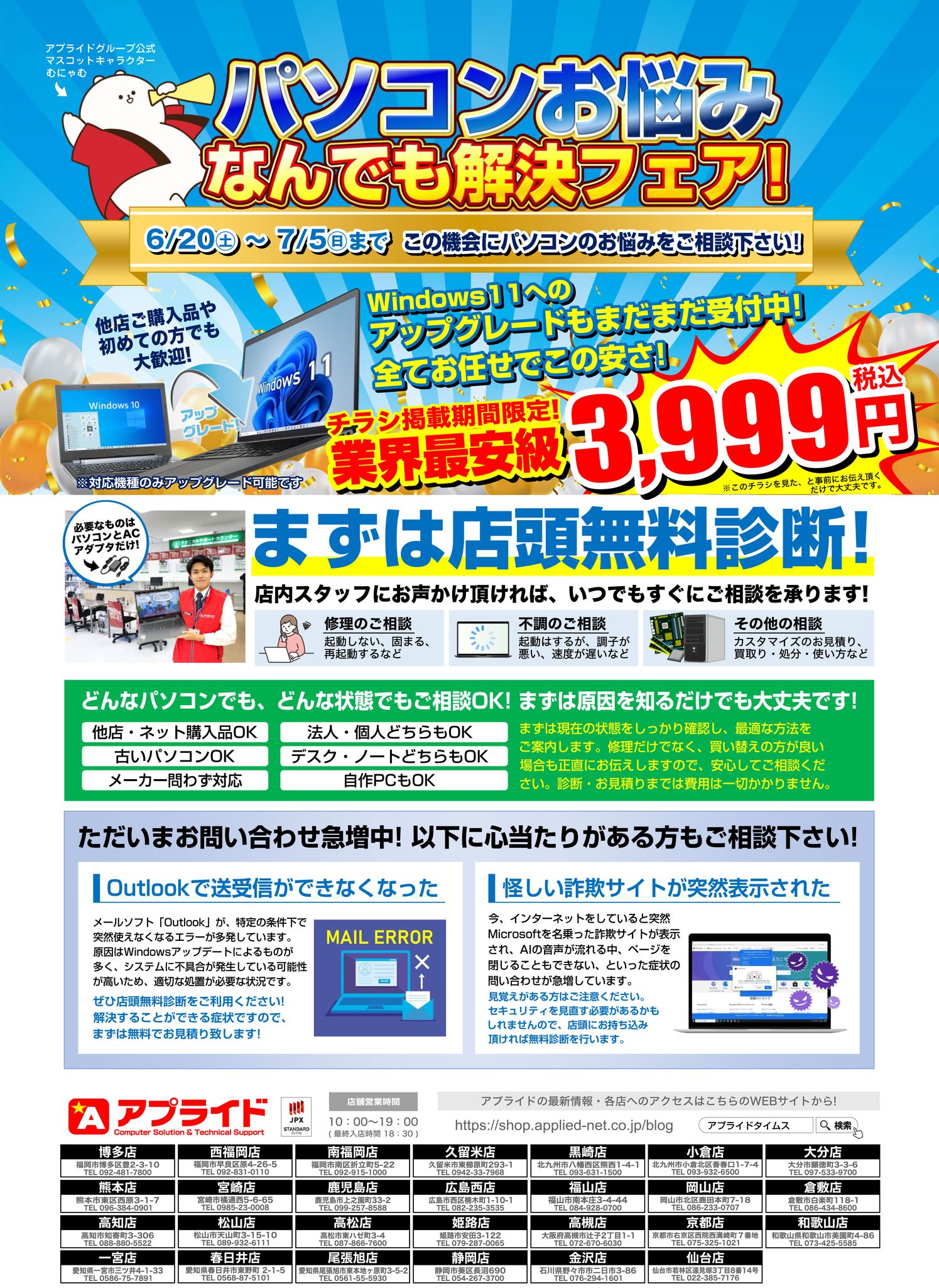 アプライド大分店 - アプライド大分店 updated their cover photo