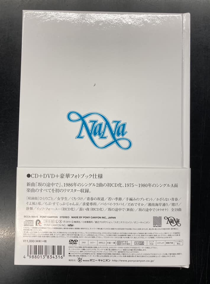 🆕昭和歌謡館の新着中古CD&DVD📀 岡田奈々 『マイ•グラティテュード