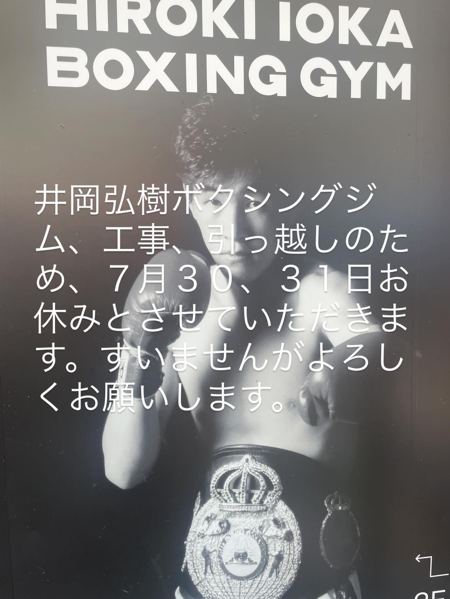 井岡弘樹 - 息子が誕生日に書いてくれました！ 50歳になりました