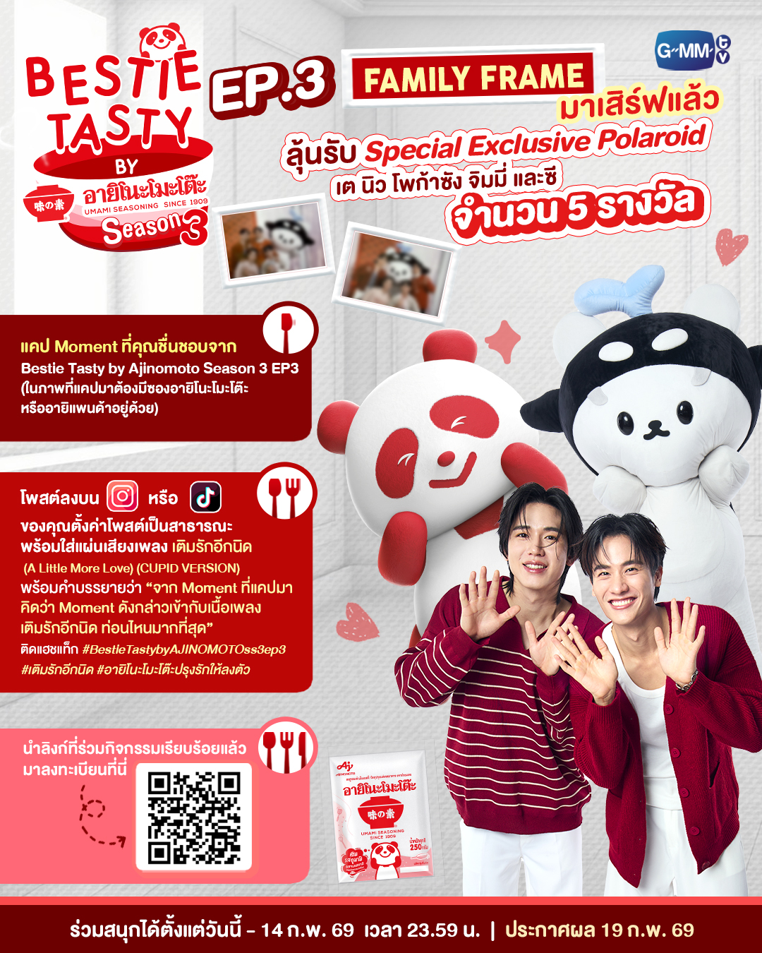 GMMTV - Family Frame สุดฟิน จากรายการ Bestie Tasty by... | Facebook
