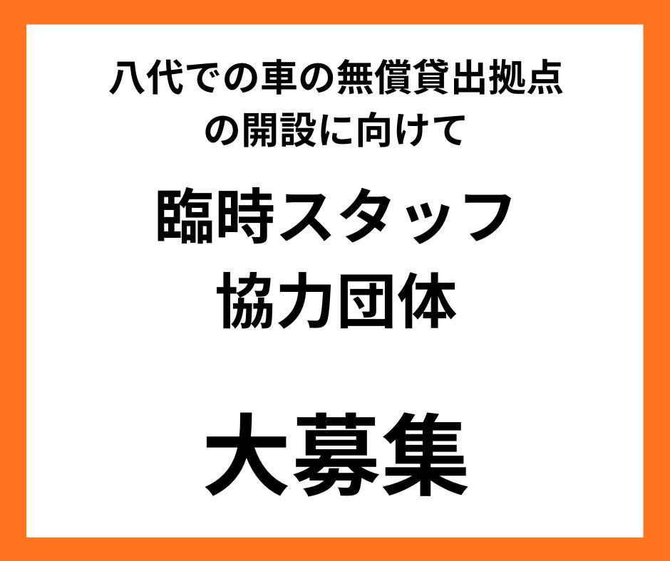一般社団法人 日本カーシェアリング協会 (@japancsa) • Facebook