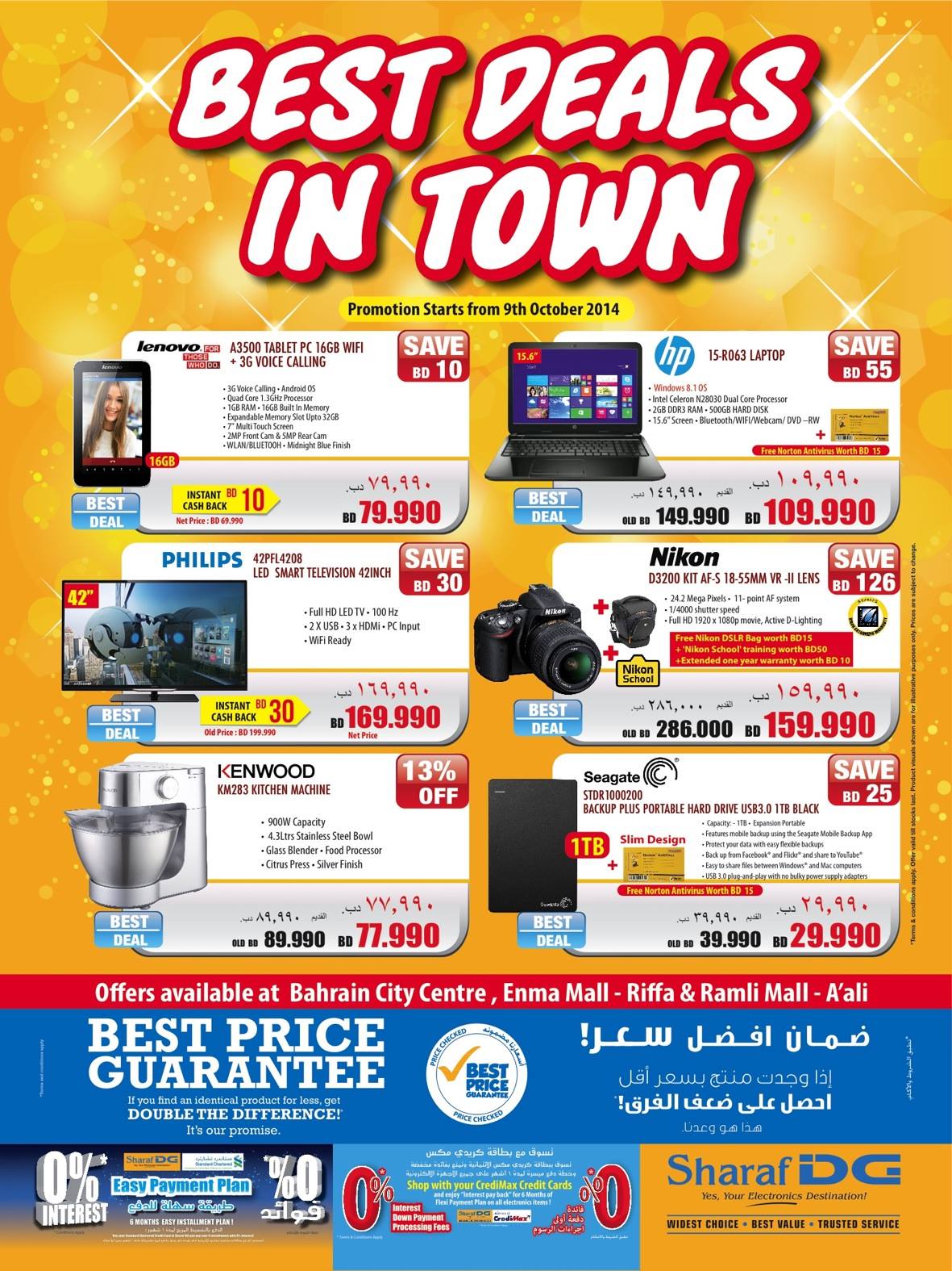 Sharaf DG Enma Mall | Riffa