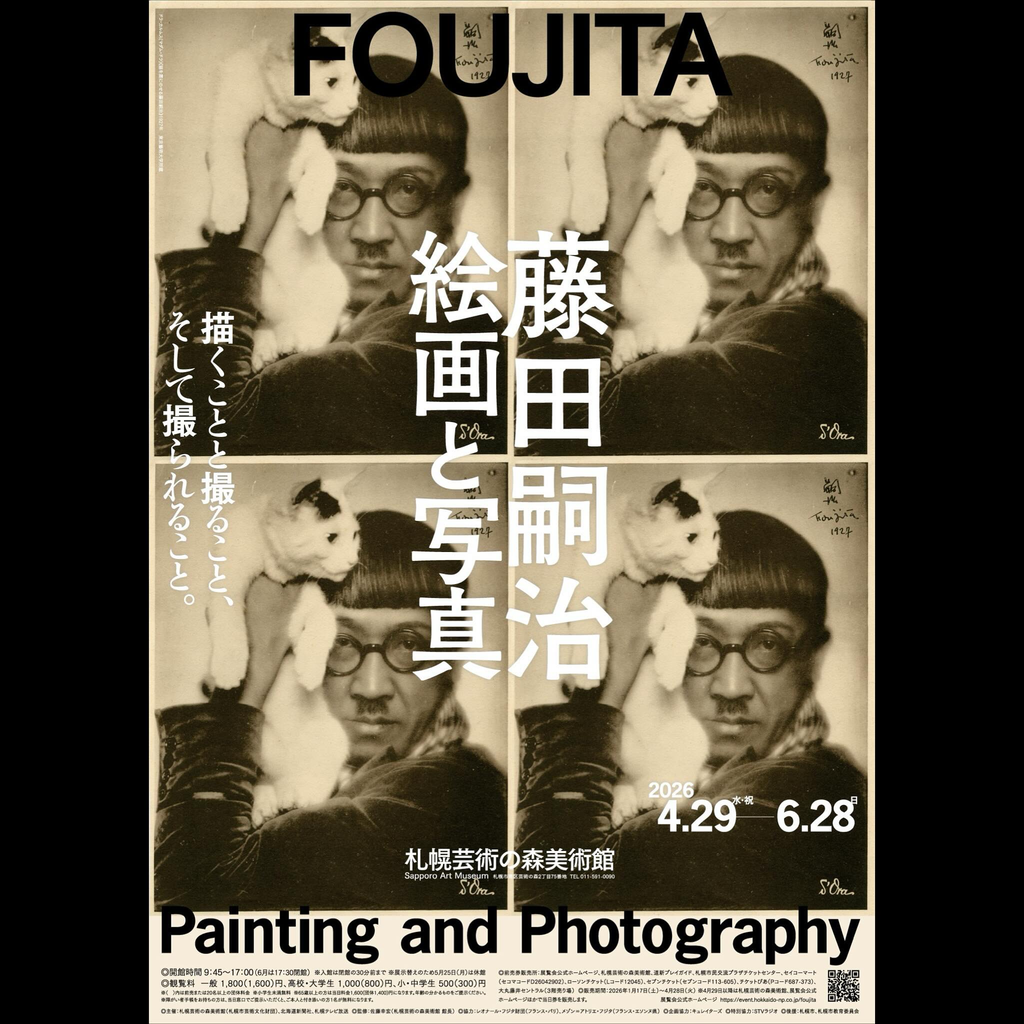 藤田嗣治 絵画と写真】 日程 4月29日（水・祝）～6月28日（日） 時間 9