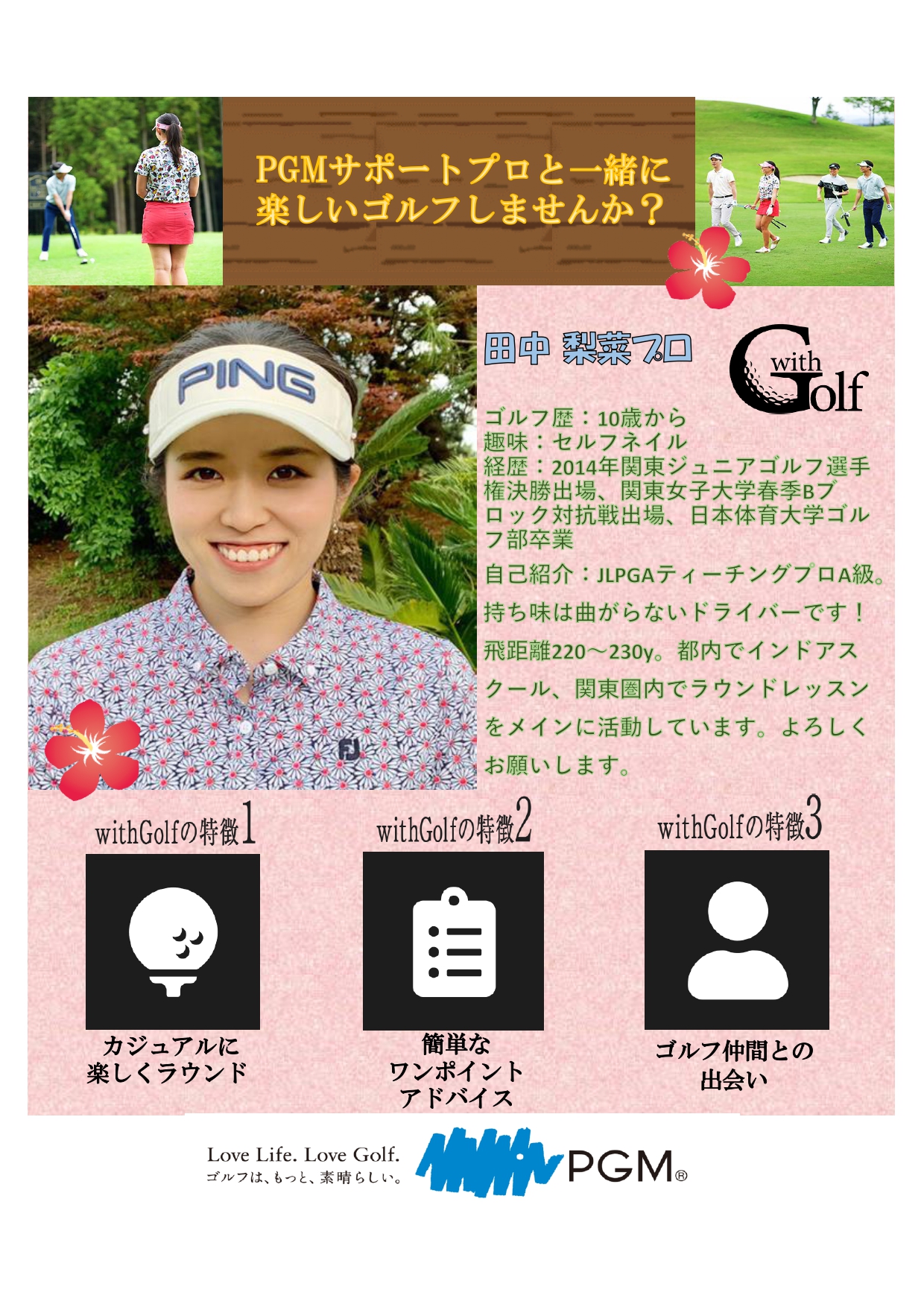 ムーン レイク ゴルフ クラブ 鶴舞 コース pgm