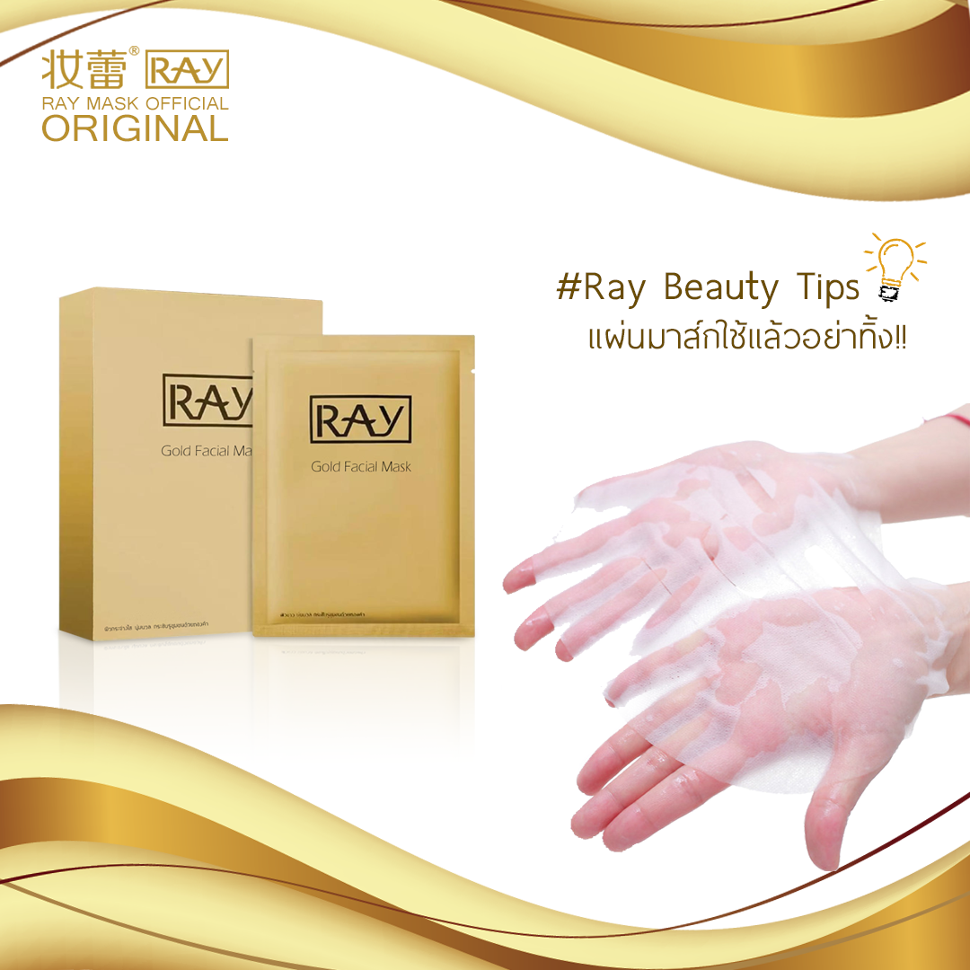 #RayBeautyTips... - Ray Mask Official