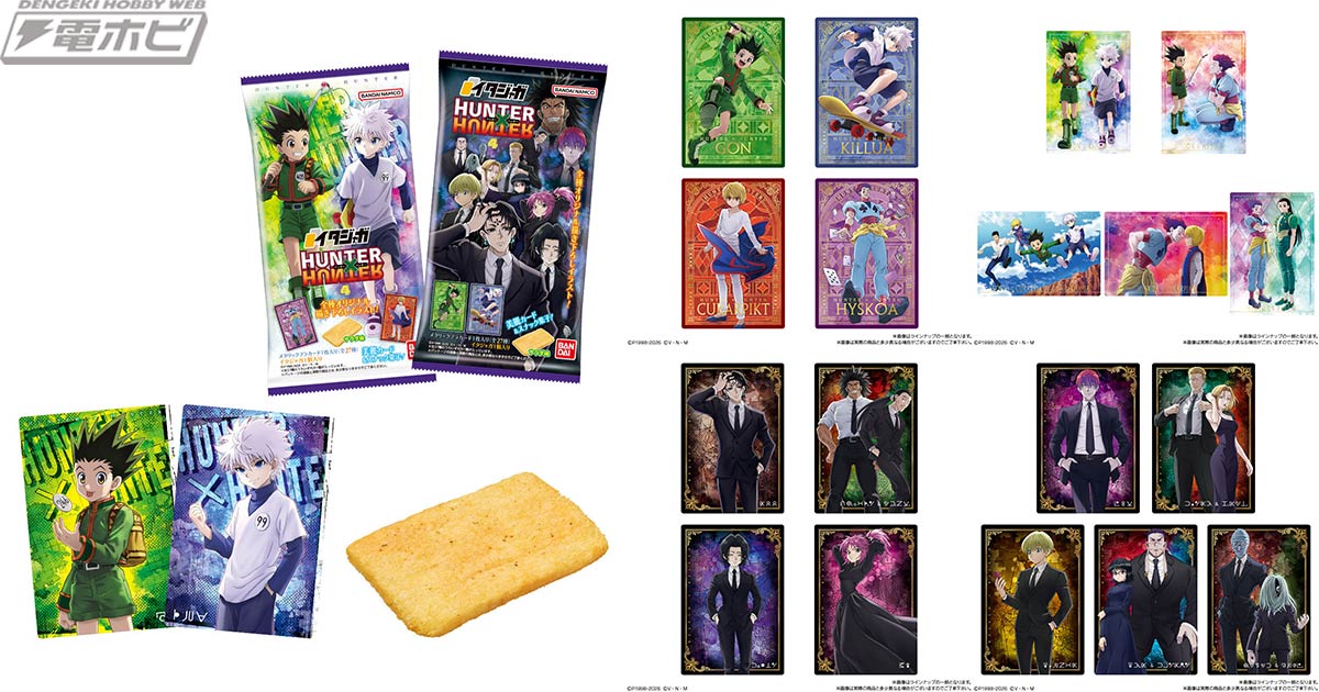 TVアニメ『HUNTER×HUNTER』のカード付き食玩「イタジャガ」第4弾が登場