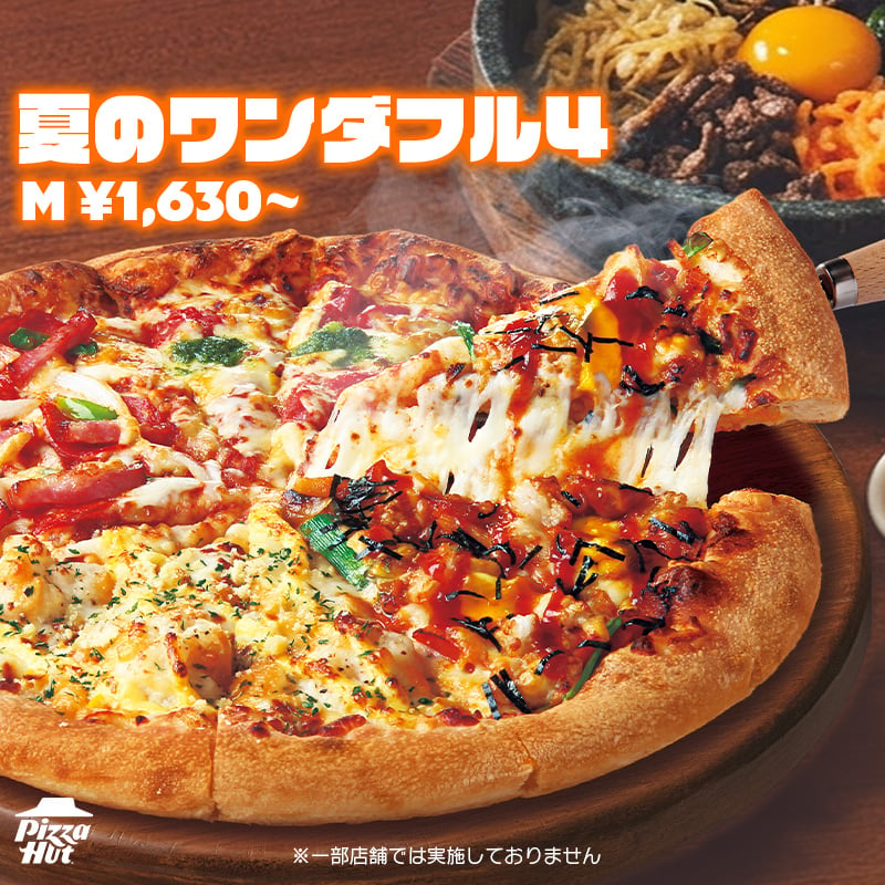 ピザハット Pizza hut - ピザハット Pizza hut added a new photo.