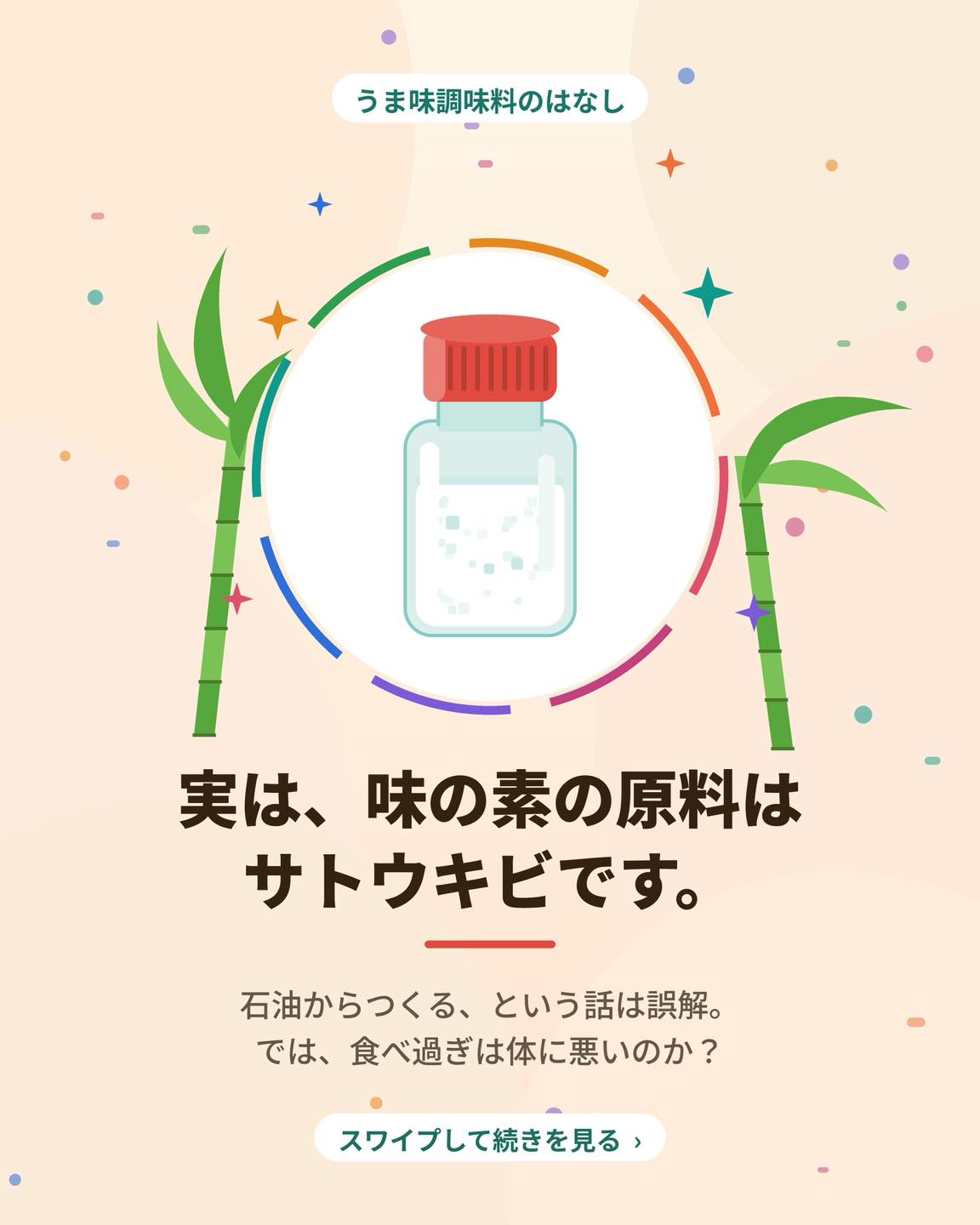 ハイミー 塩分