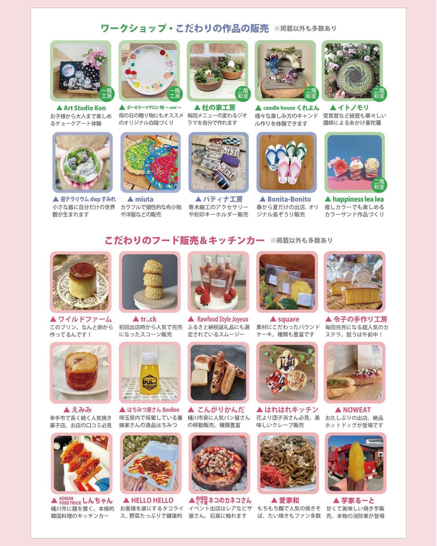 おけがわ手づくりマーケット - おけがわ手づくりマーケット added a 