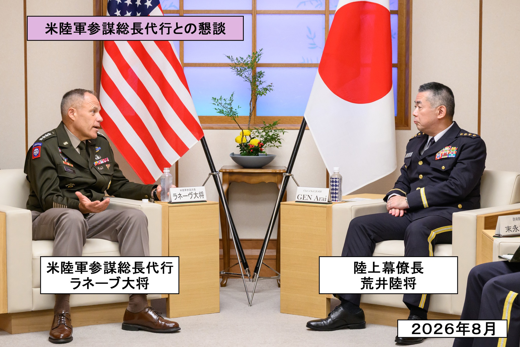 陸上自衛隊 Japan Ground - 陸上自衛隊 Japan Ground Self-Defense