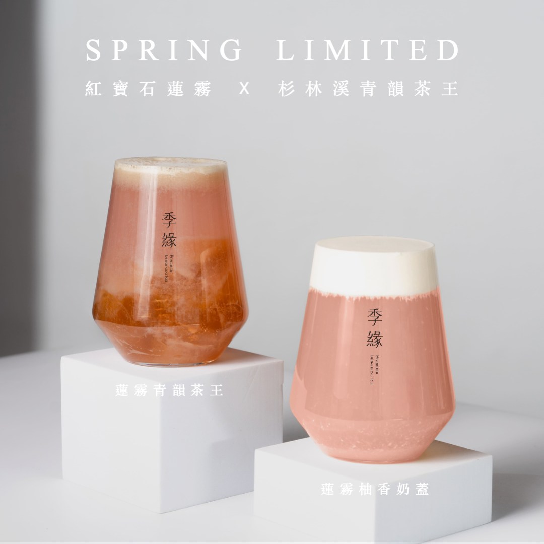 蓮霧青韻茶王｜紅寶石清脆入茶 .... - 季緣｜CHI YUAN｜Authentic Taiwanese Tea | Facebook