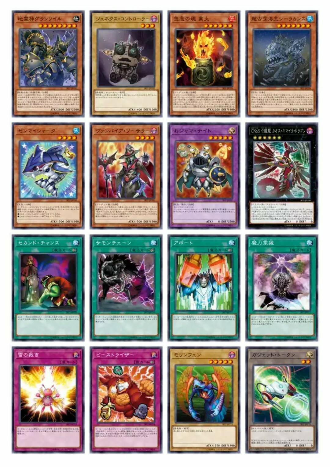 yugioh elemental lord deck Moulinglacia The - FLOD-ENSE2 - Super Rare You will receive the 1st Edition version of this card. yugioh elemental lord deck Card
