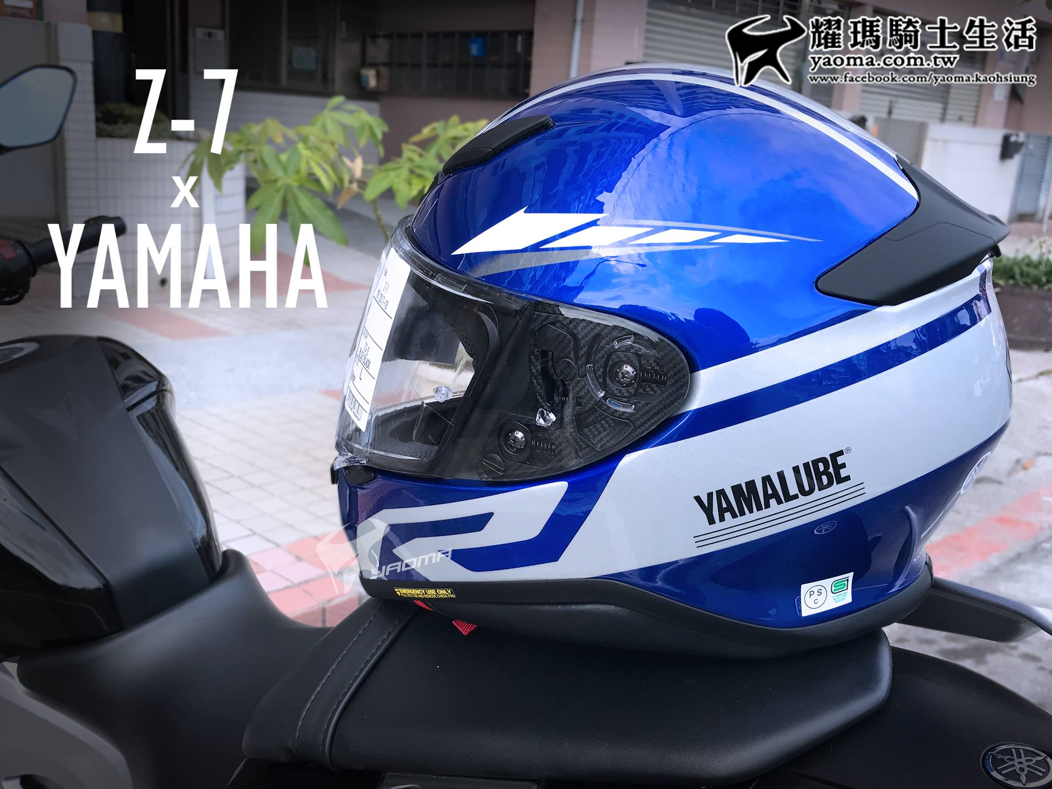 SHOEI Z-7 YAMALUBEモデルヤマハワイズギア
