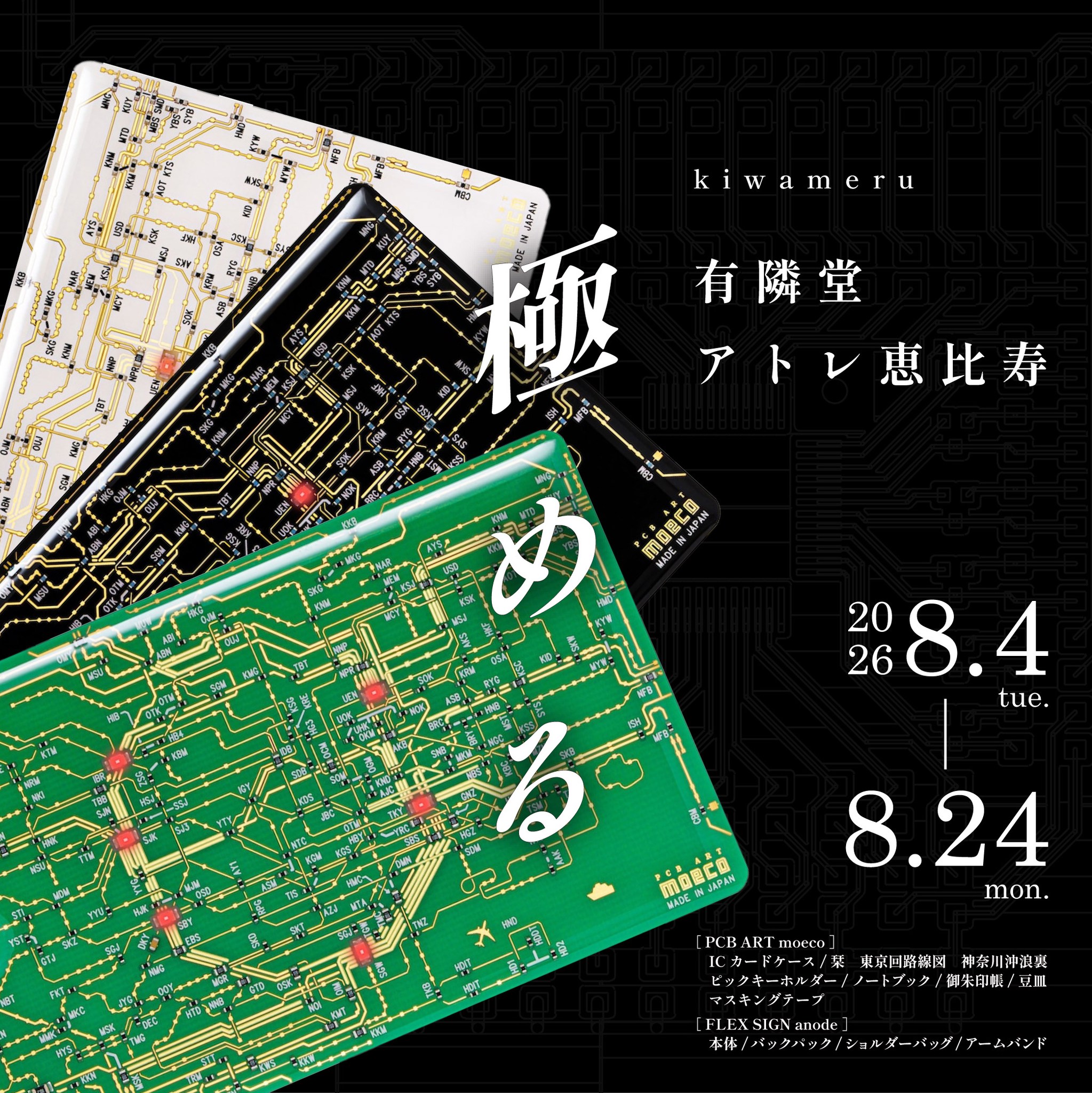 PCB ART moeco (@moeco.gihan) • Facebook