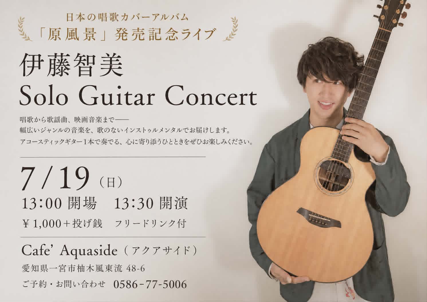 Cafe' Aquaside | Ichinomiya-shi Aichi