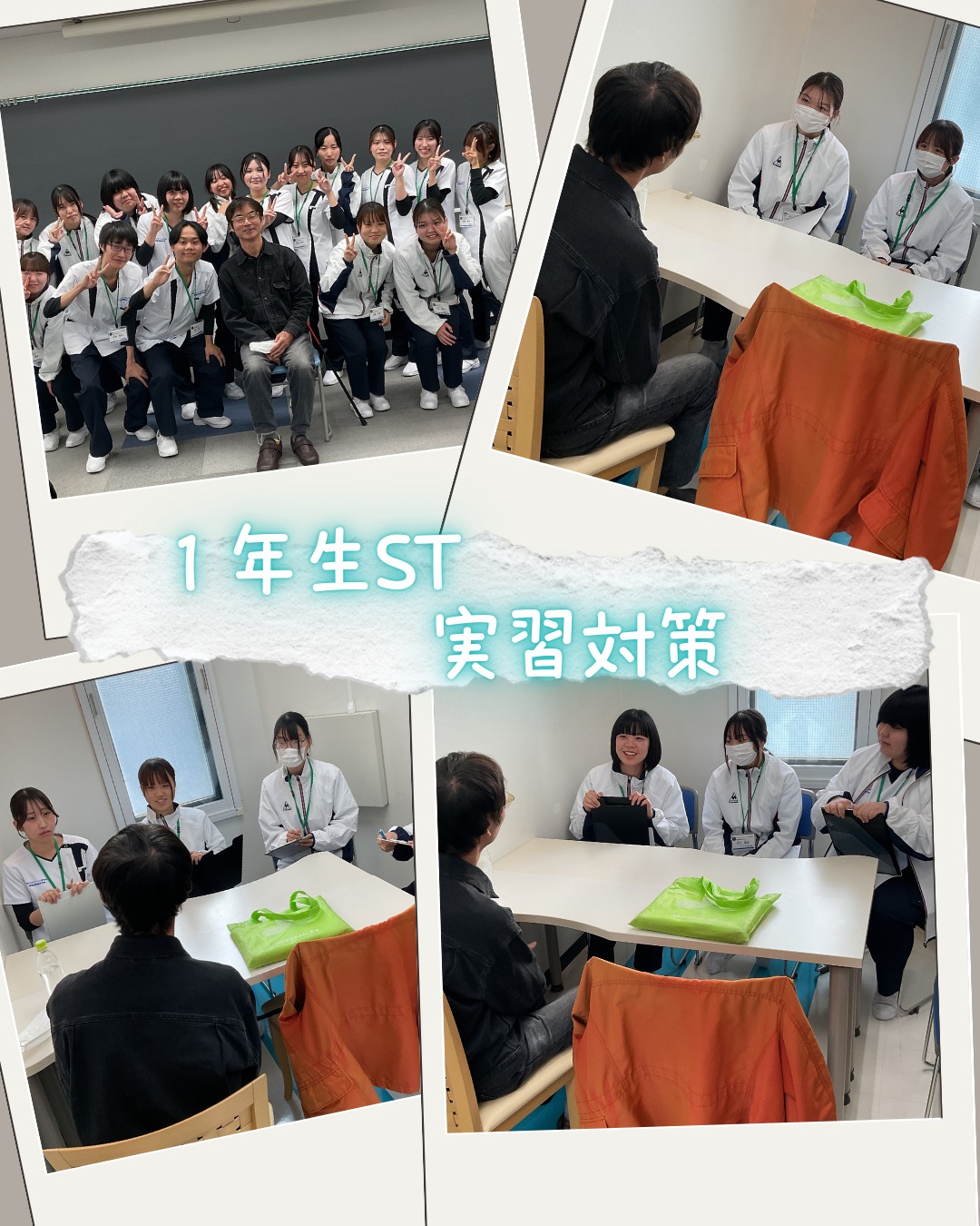 実習着 理学療法学科 平成リハビリテーション専門学校 Hyogo