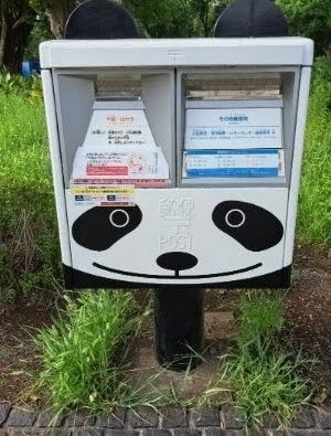 パンダ部 | Facebook