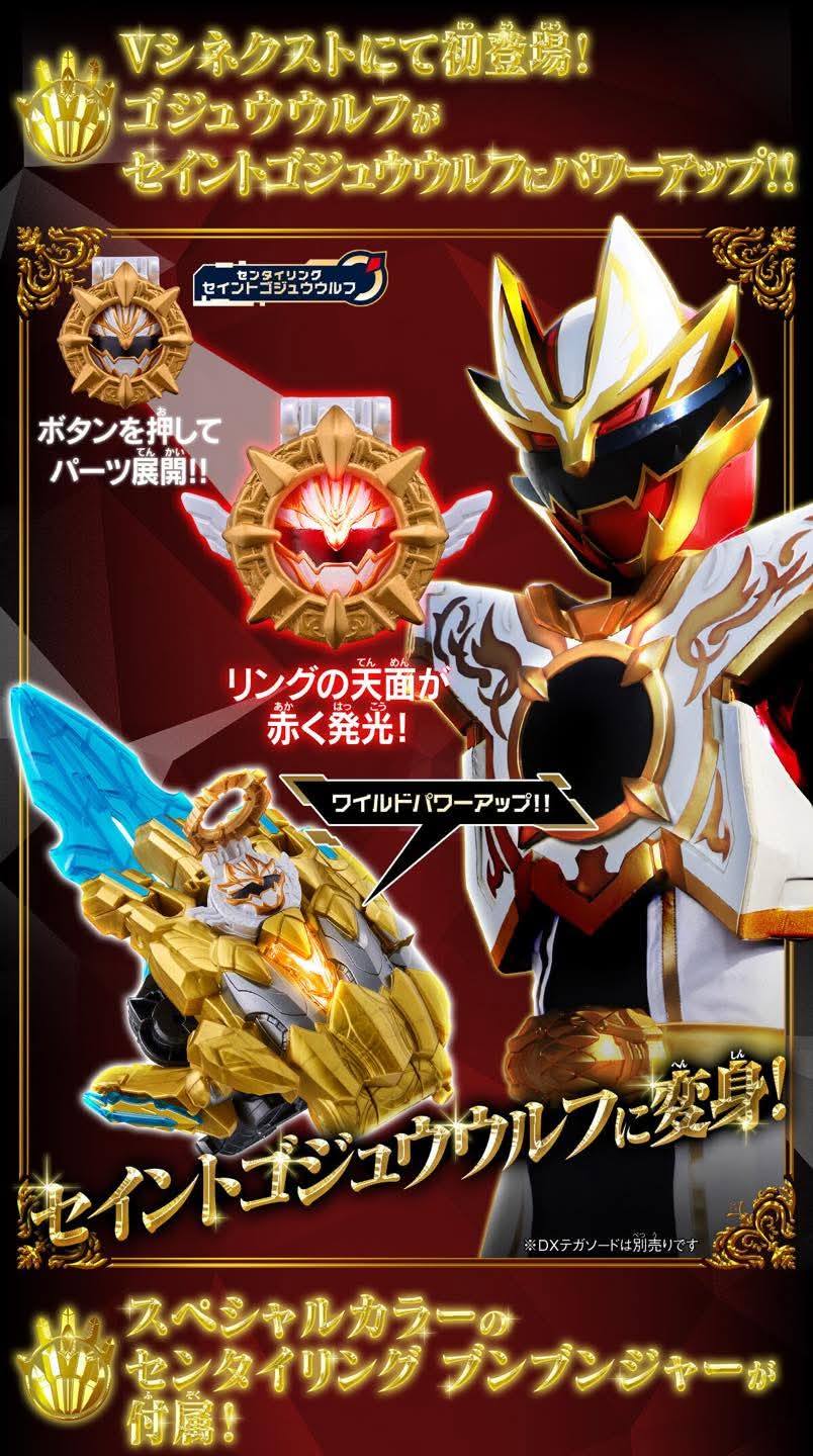Gozyuger vs Boonbooger movie special rings