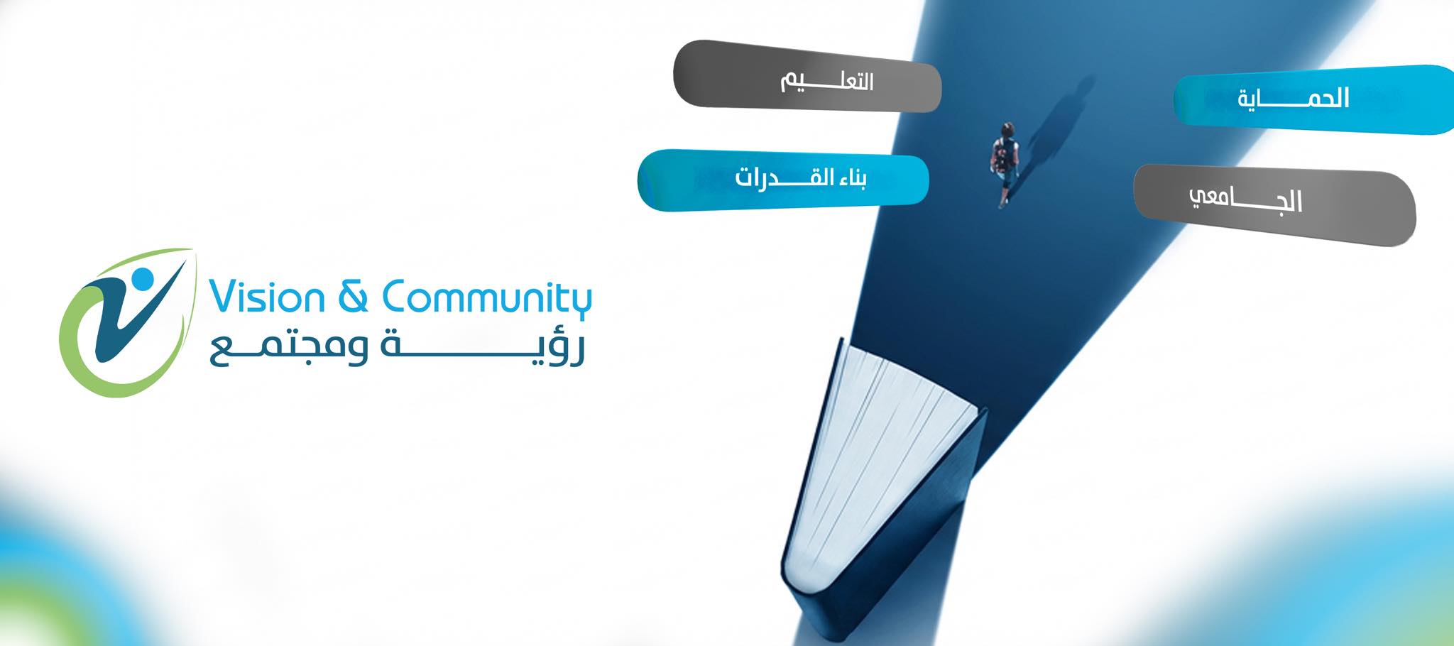 Vision & Community | Sidon