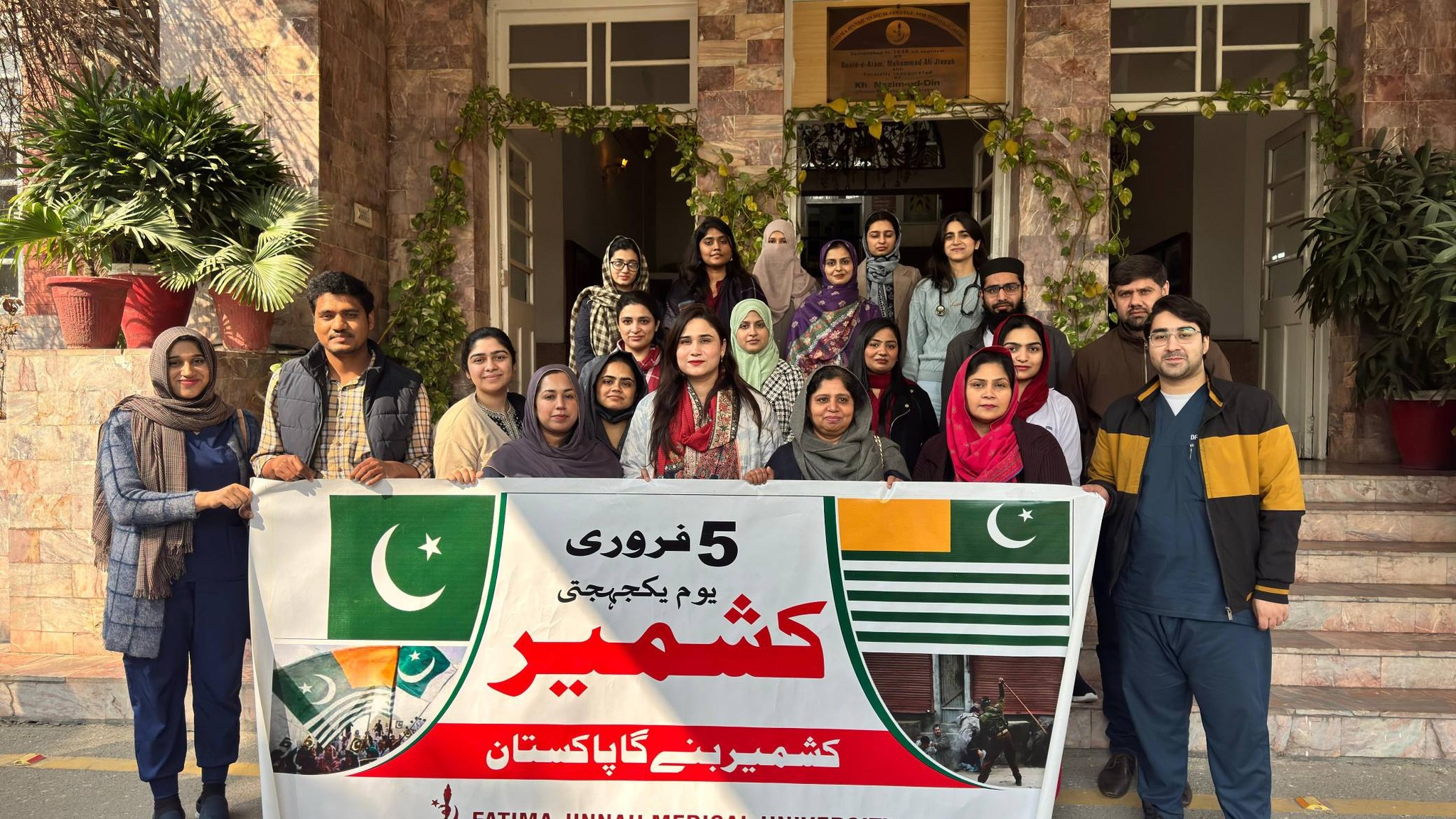 Fatima Jinnah Medical University | Lahore