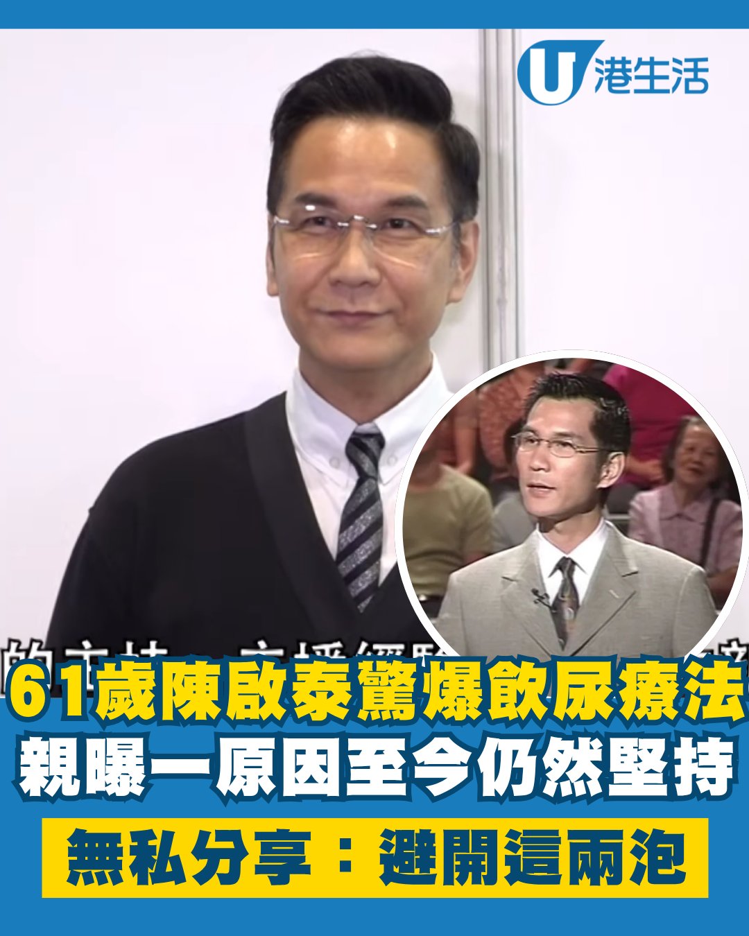 公の場での発言・インタビュー報道記録