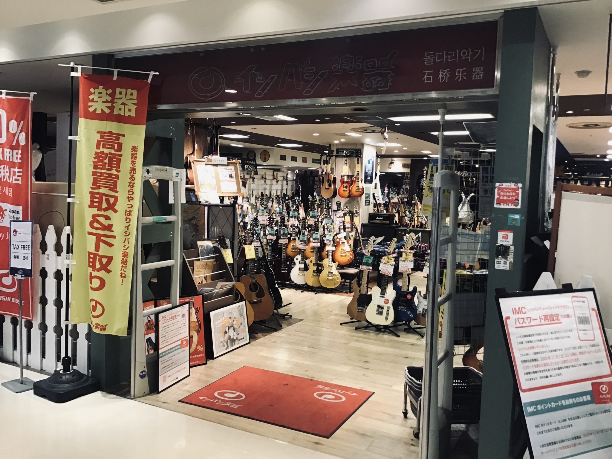 イシバシ 楽器 福岡 パルコ 店