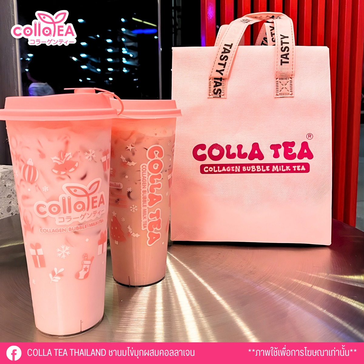 Colla tea... - Colla tea Thailand ชานมไข่มุกผสมคอลลาเจน