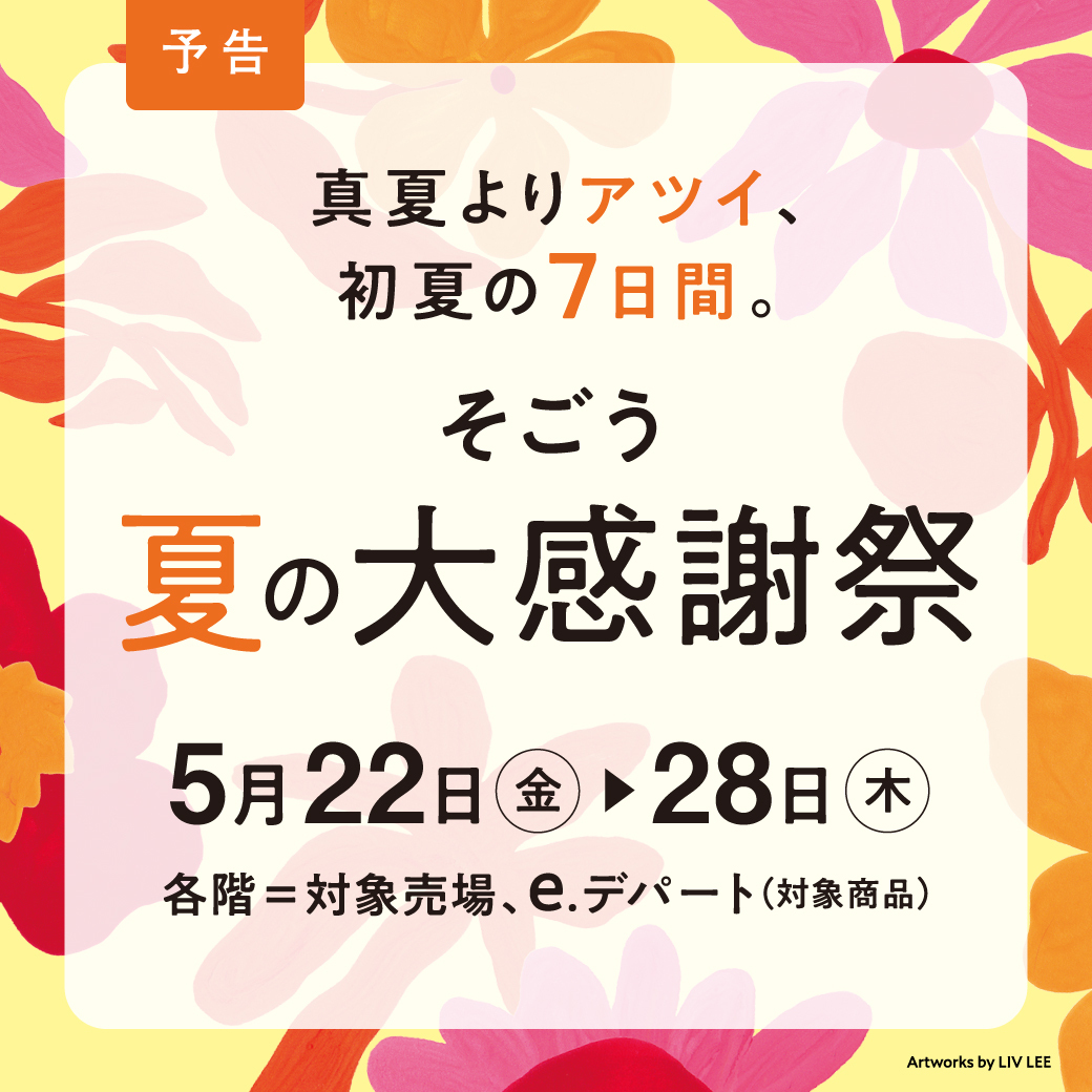 文房具・事務用品 横浜SOGOで購入して、1回だけ使って大事に