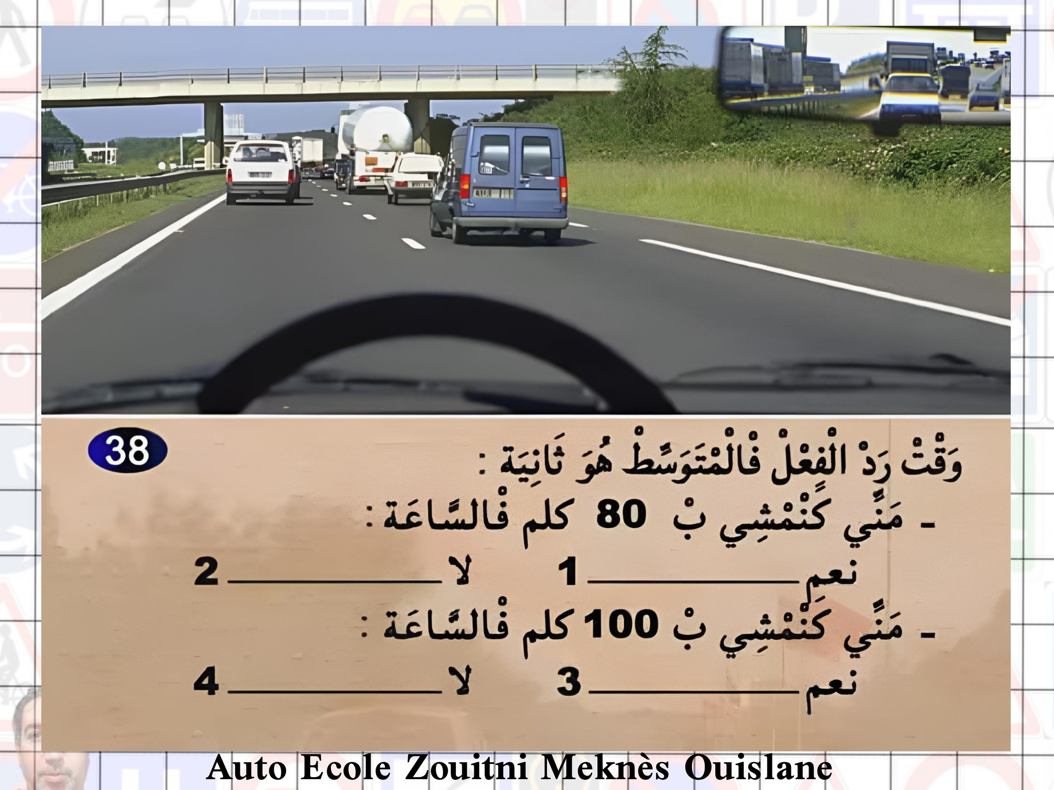 تعليم السياقة بالمغرب للمبتدئين | ما هو الجواب الصحيح ؟ | Facebook