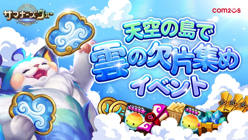 サマナーズウォー (Summoners Wars) (@JPSummonersWar) • Facebook